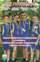 Святкування Міжнародного дня захисту дітей.77
