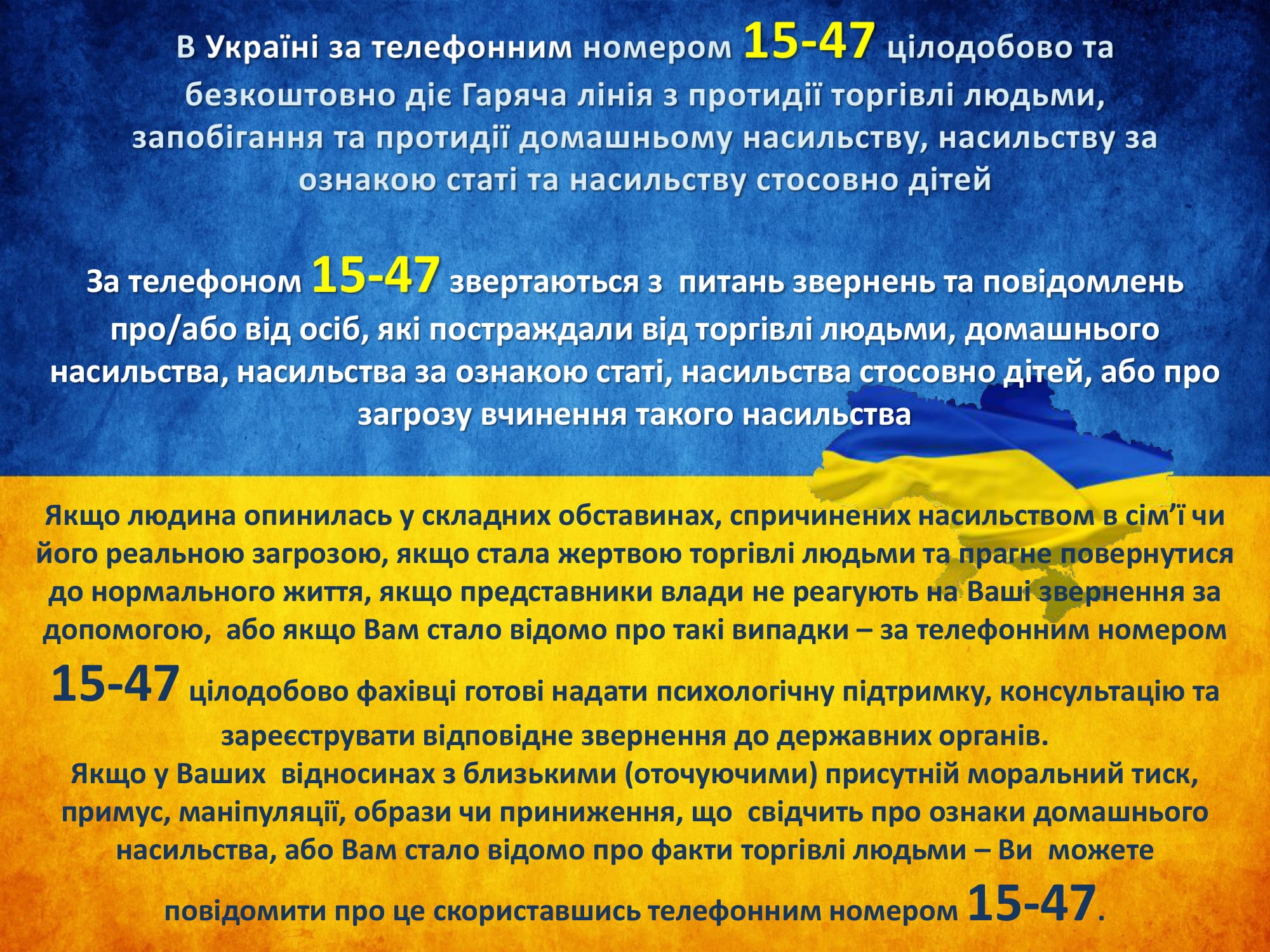 1547 (1) конвертирован 1