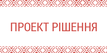 Proekt rishen