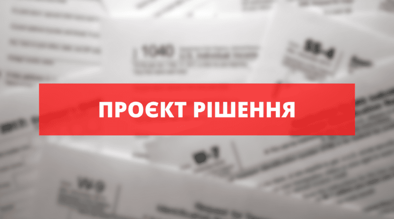 Proekti rishen