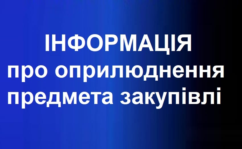 ZAKUPIVLYA