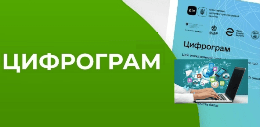 cifrogramm