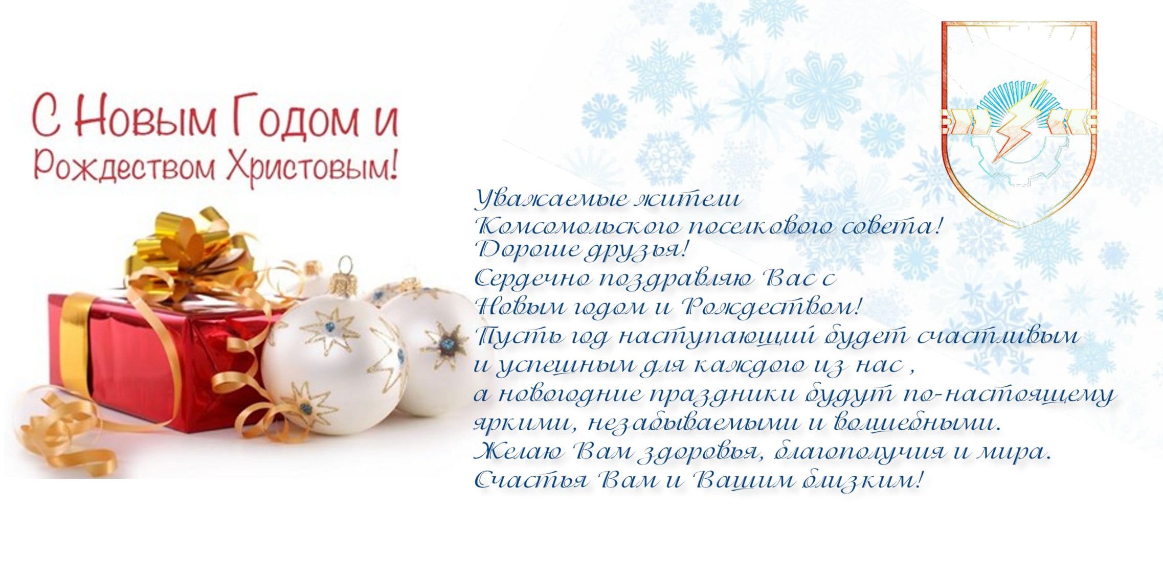 поздравление