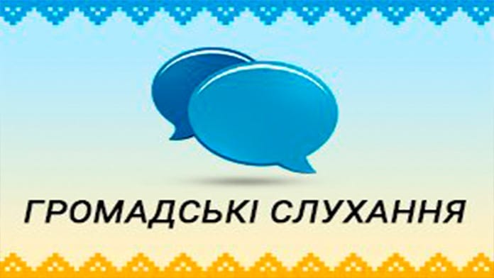 gromadsky slyxannya