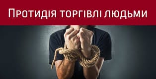 human traffik