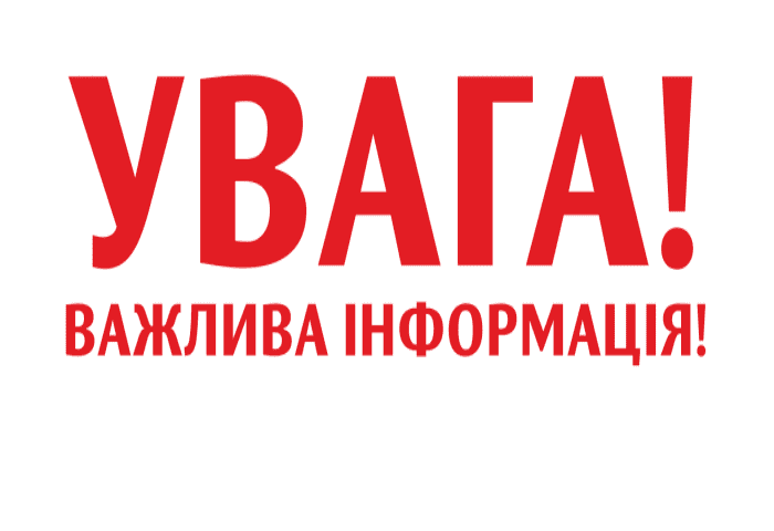 uvaga