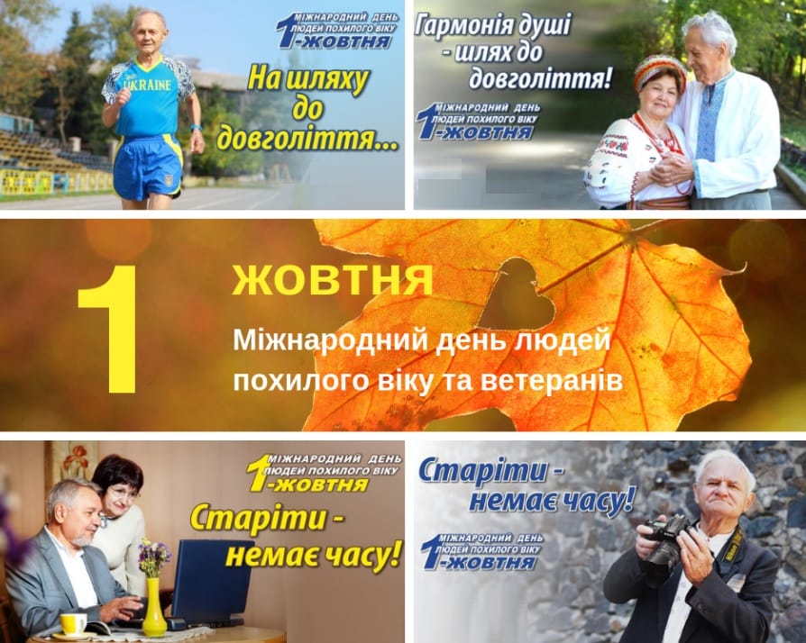 день ветеранов