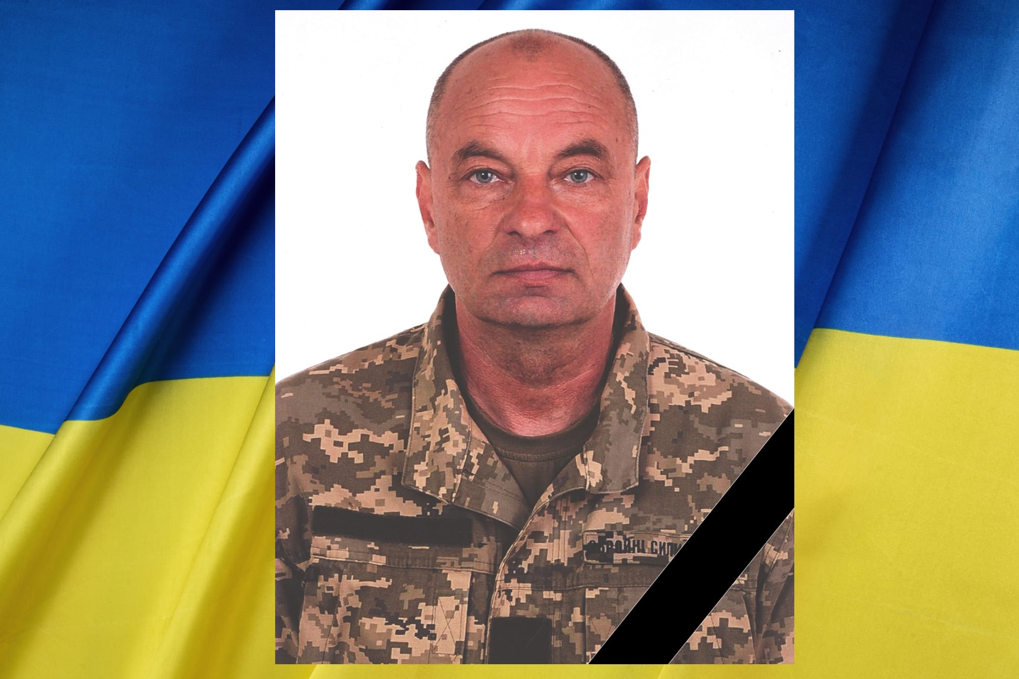 Набока Володимир Сергійович