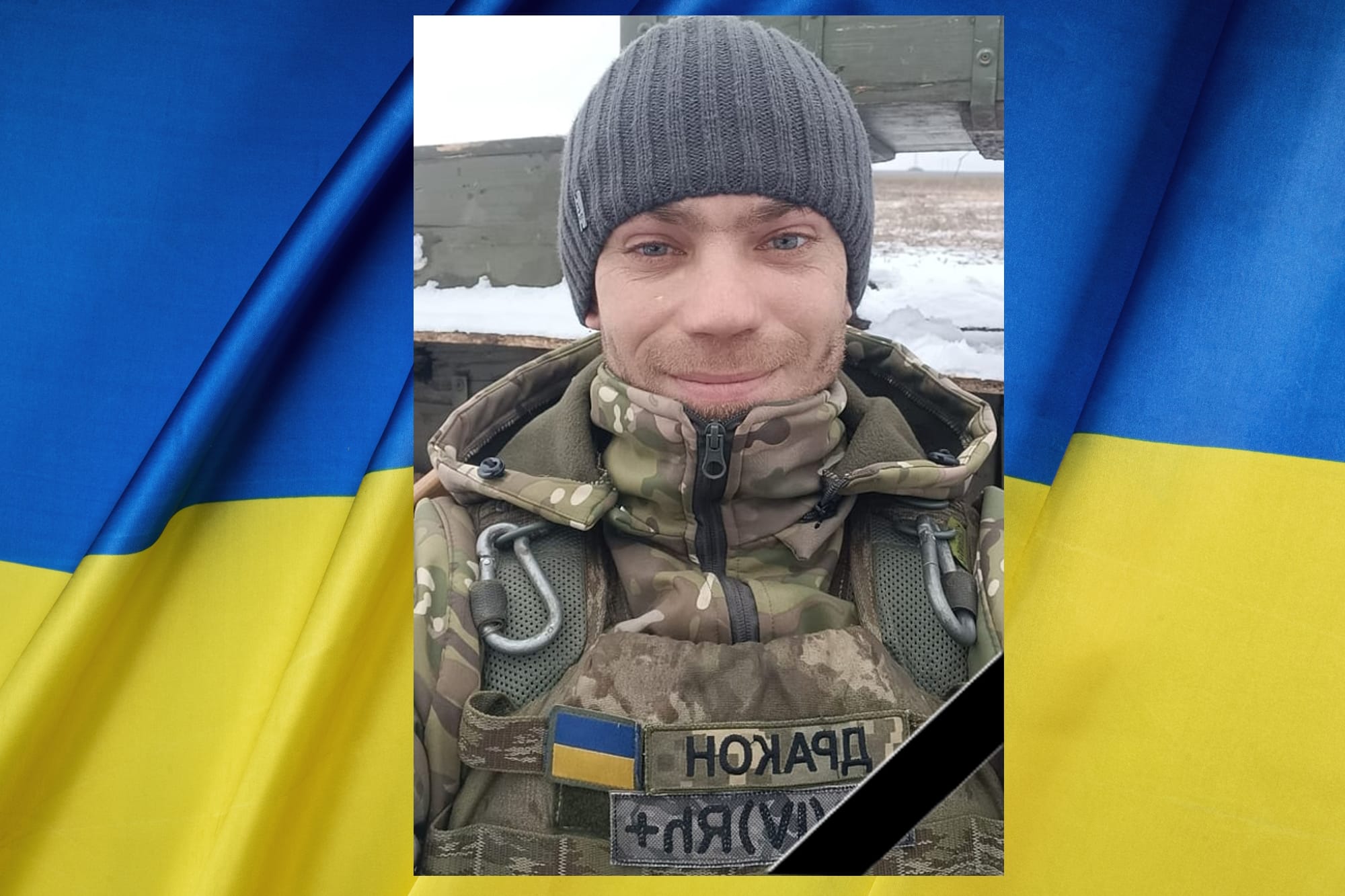 Половинка Юрій Григорович